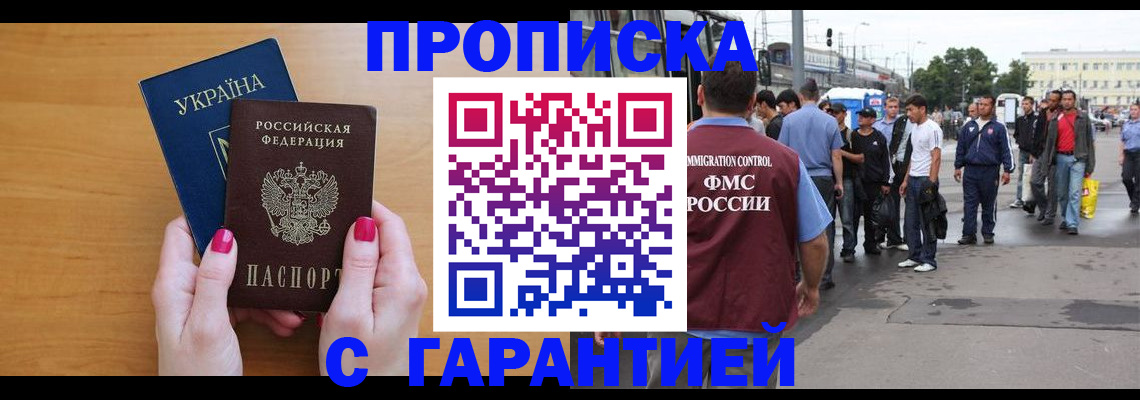 временная регистрация поиск в Гурьевске