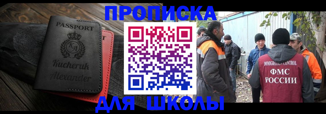 временная регистрация купить в Гурьевске