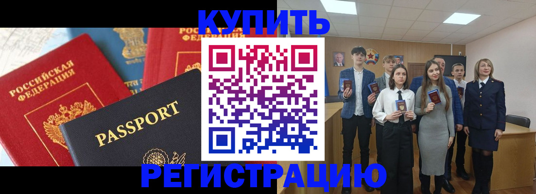 временная регистрация недорого в Гурьевске