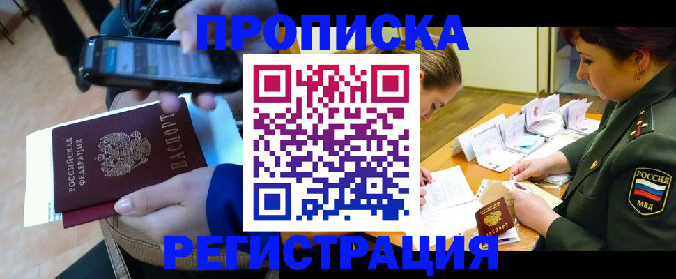 прописка для военкомата в Гурьевске