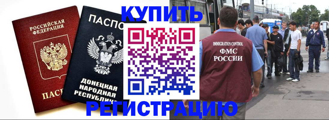 временная регистрация недорого в Гурьевске